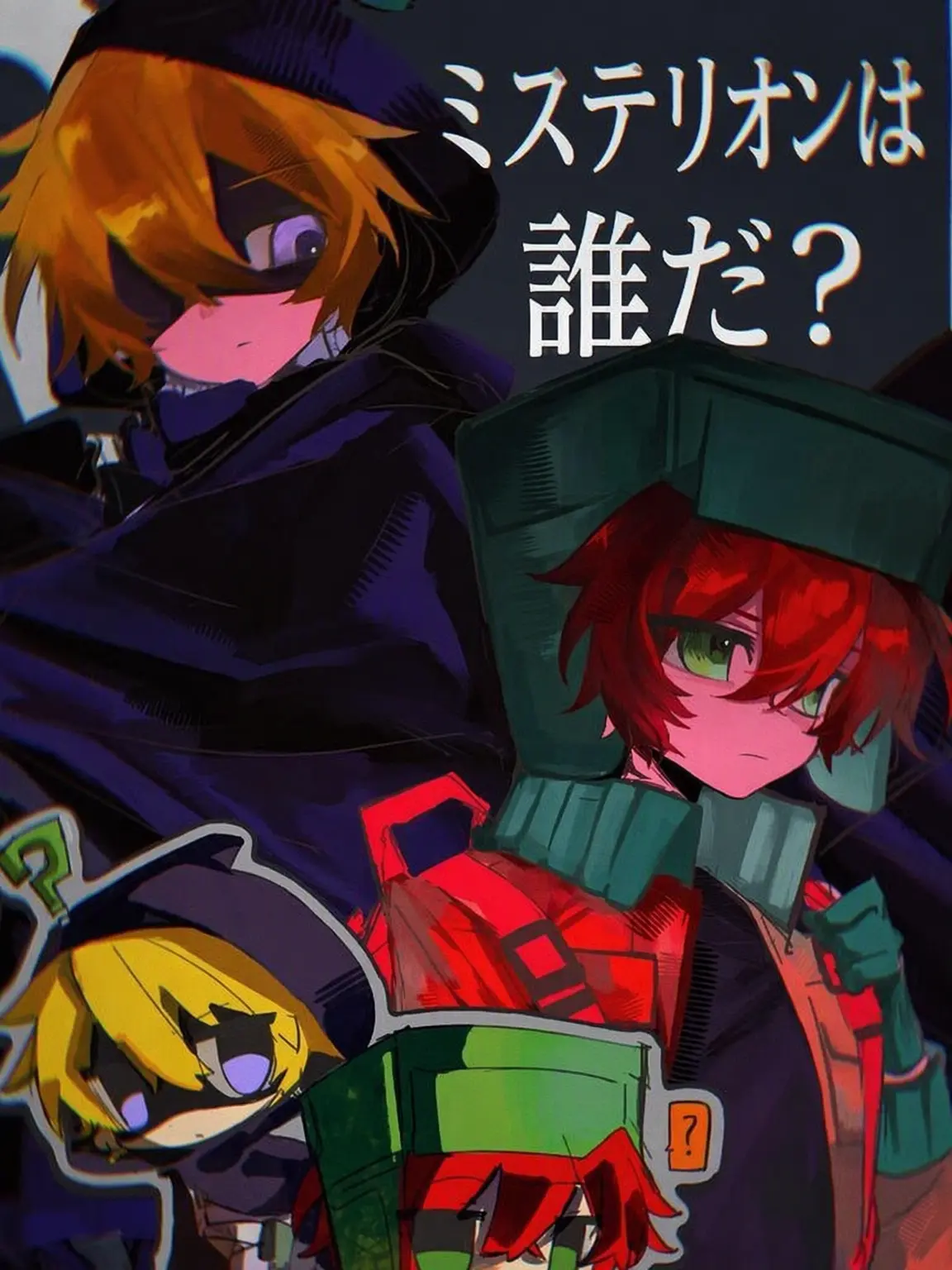 Nh.의 助けて、僕のヒーロー！