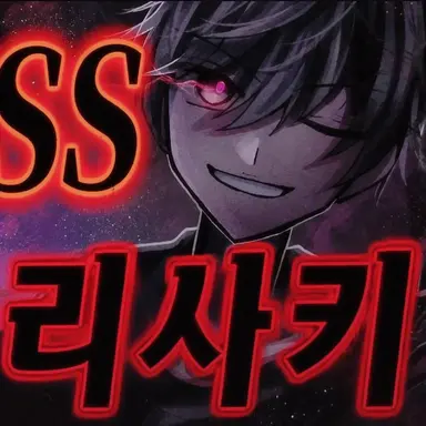 Profile image of 시키