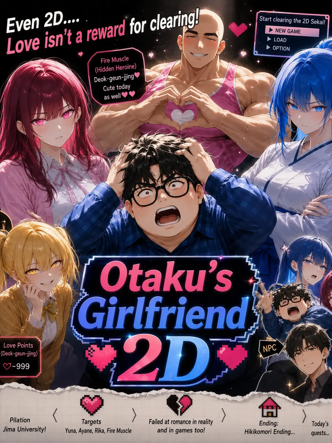 Namnary의 Otaku's Girlfriend 2D