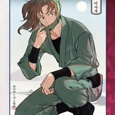 Profile image of 젠포우지 이사쿠