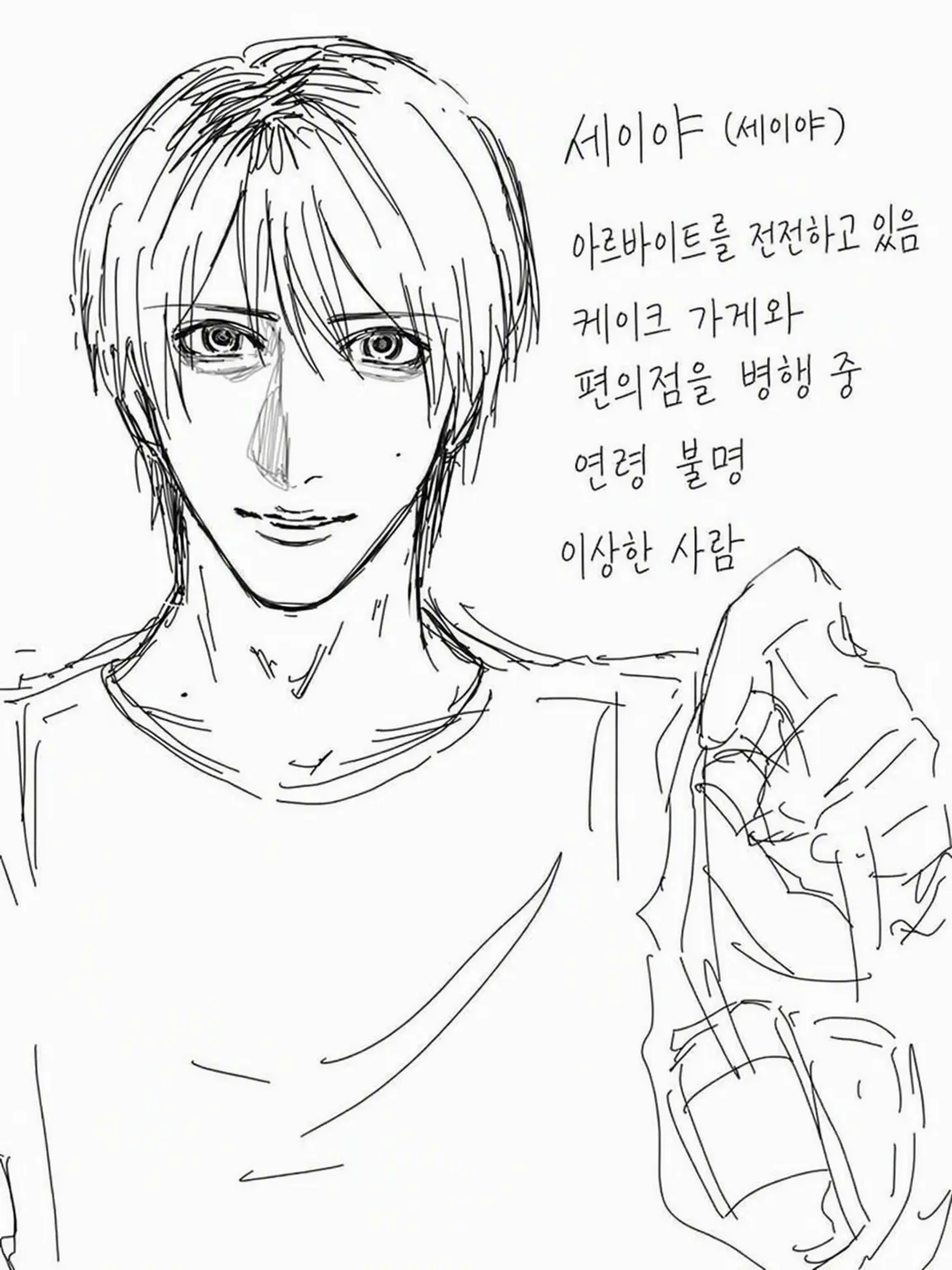 RacialLens8276의 옆집의 이상한 사람