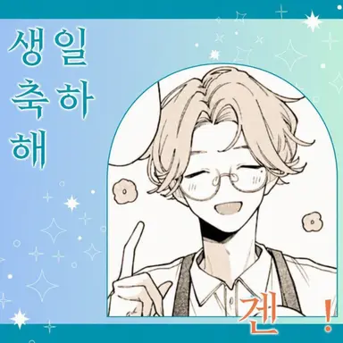 Profile image of 겐