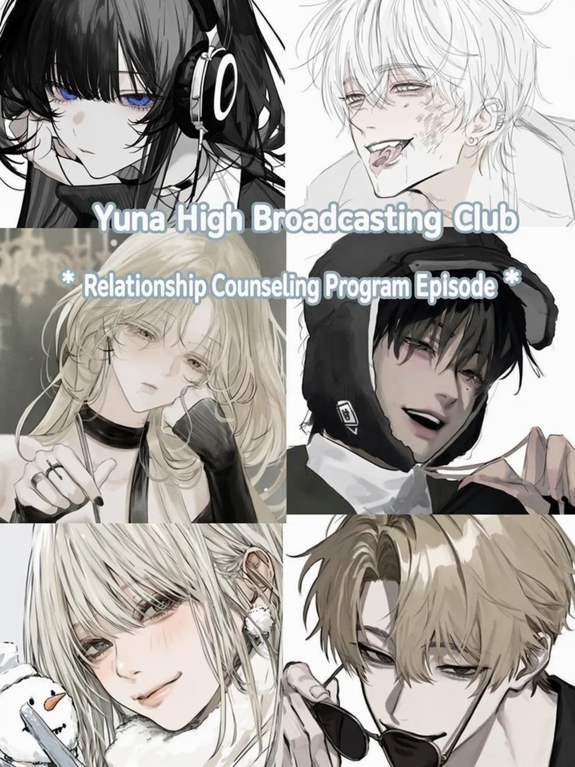 heesh의 Yuna High Broadcasting Club