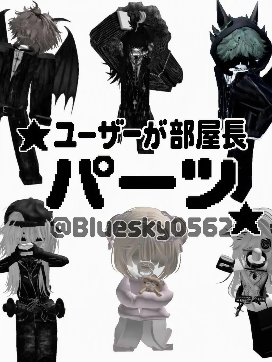Bluesky0562의 パーツ {狐含む}