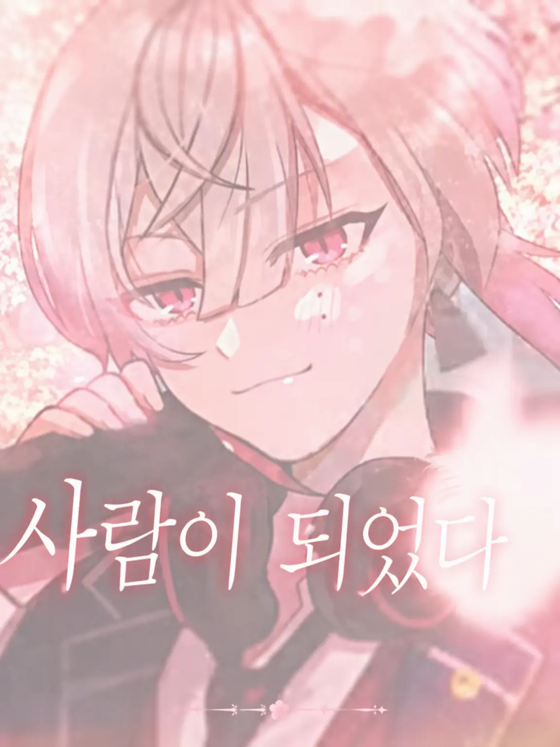 Sakusaku_0302의 유약한 멘탈