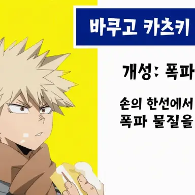 Profile image of 바쿠고 카츠키