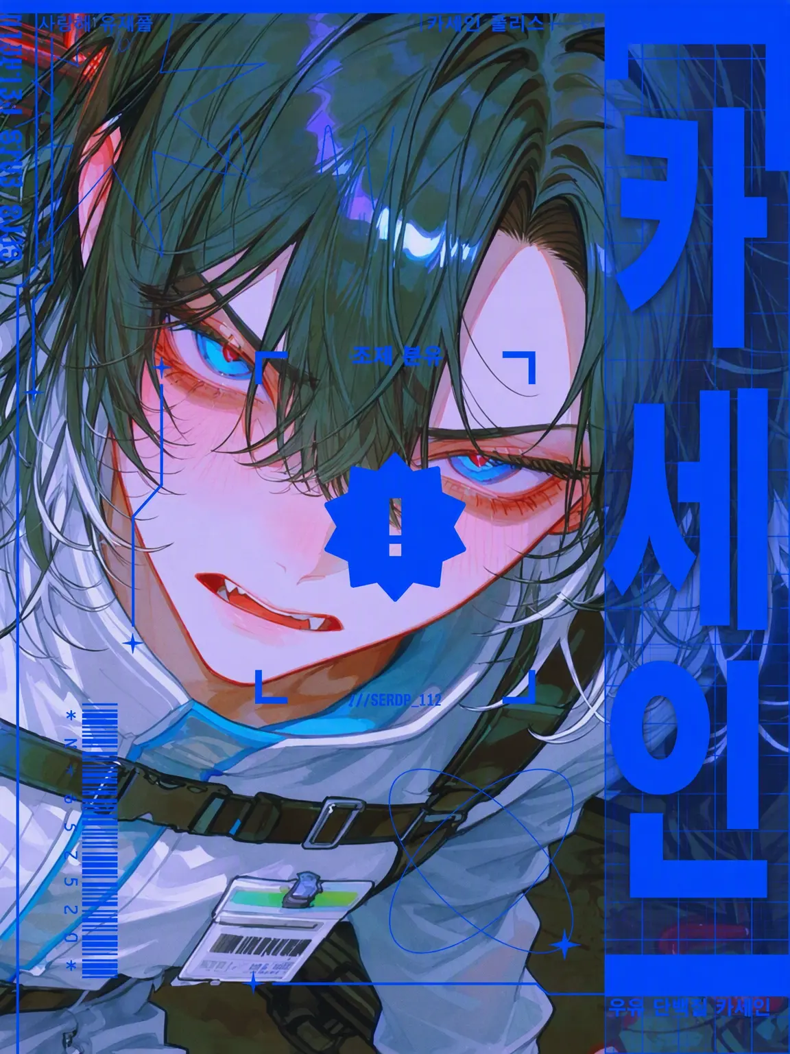 mellowomew의 [ CASE.N ]