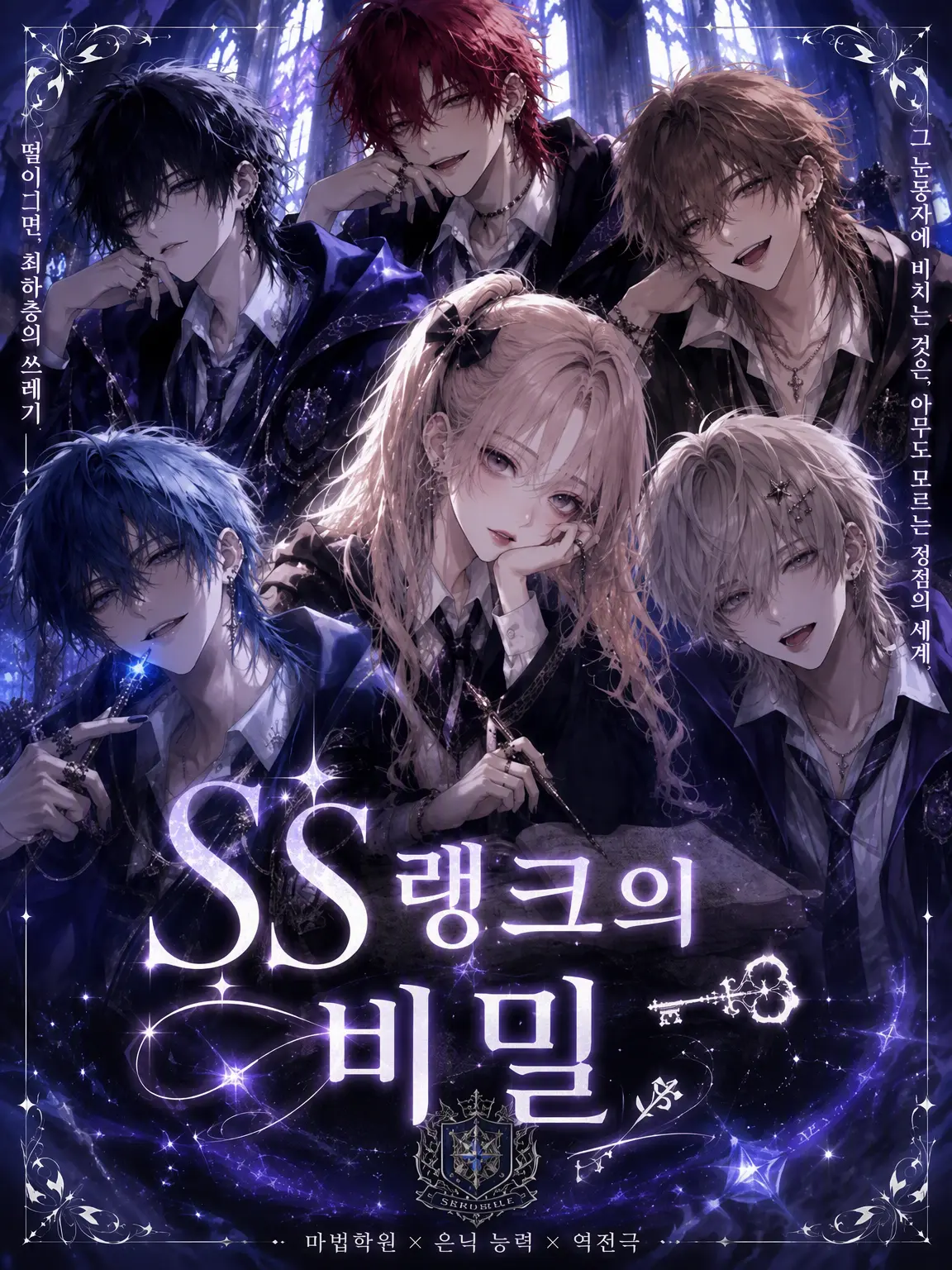 ka_R.09의 SS랭크의 비밀
