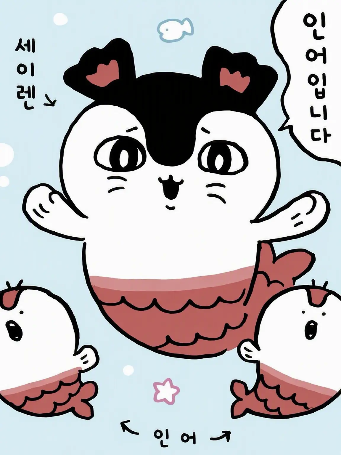 SharpPin4407의 세이렌 짱이랑 함께!