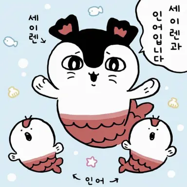 Profile image of 세이렌