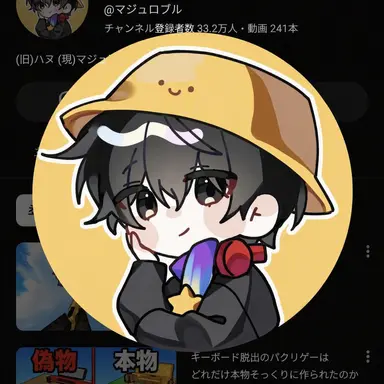 Profile image of マジュ