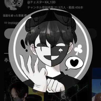 Profile image of チェスター