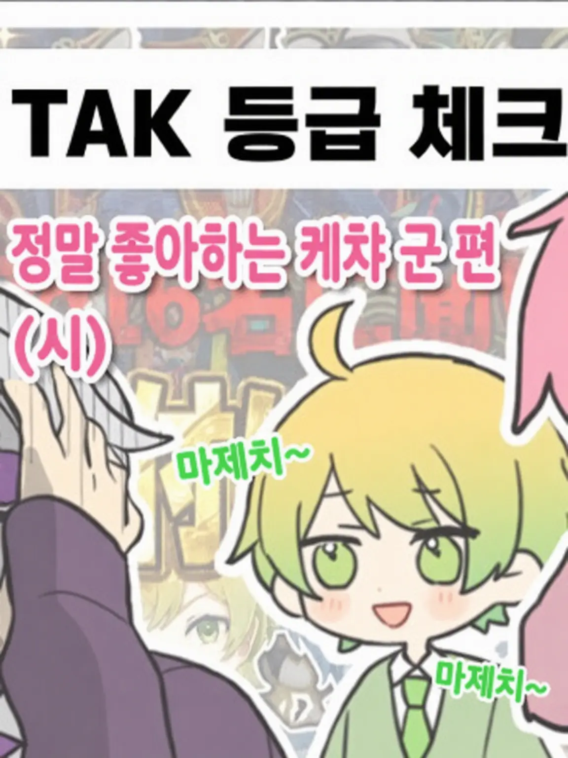 Yuapu_kirakira1234의 꽃미남들과 술자리...?