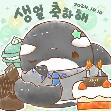 Profile image of 범고래