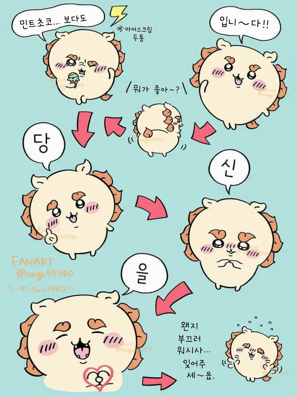 NU_1326의 시사 등장이에~요