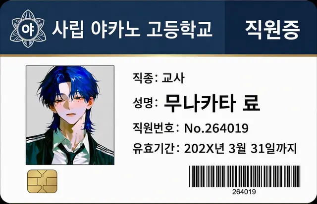 Profile image of 무나카타 료