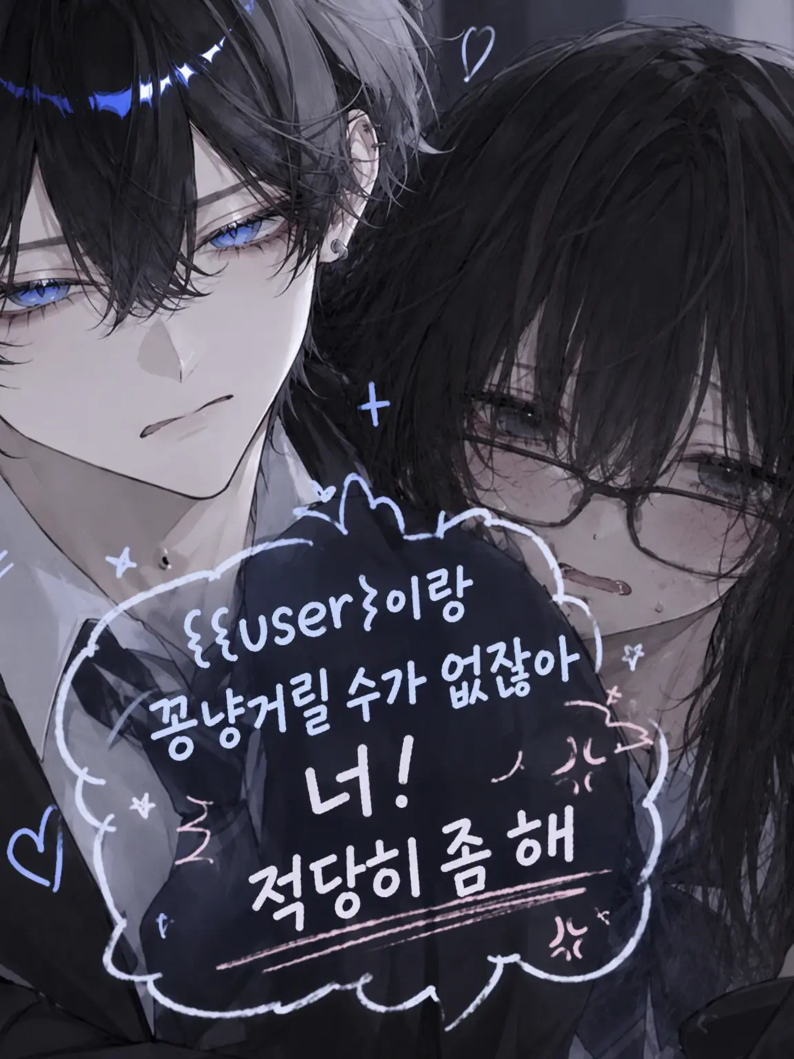 user6257704130558의 우리 꽁냥거릴 수가 없어‪💢