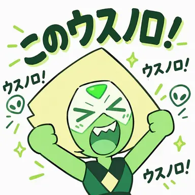 Profile image of ペリドット