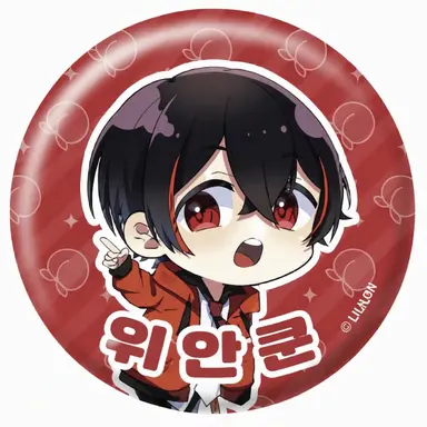 Profile image of 유안군