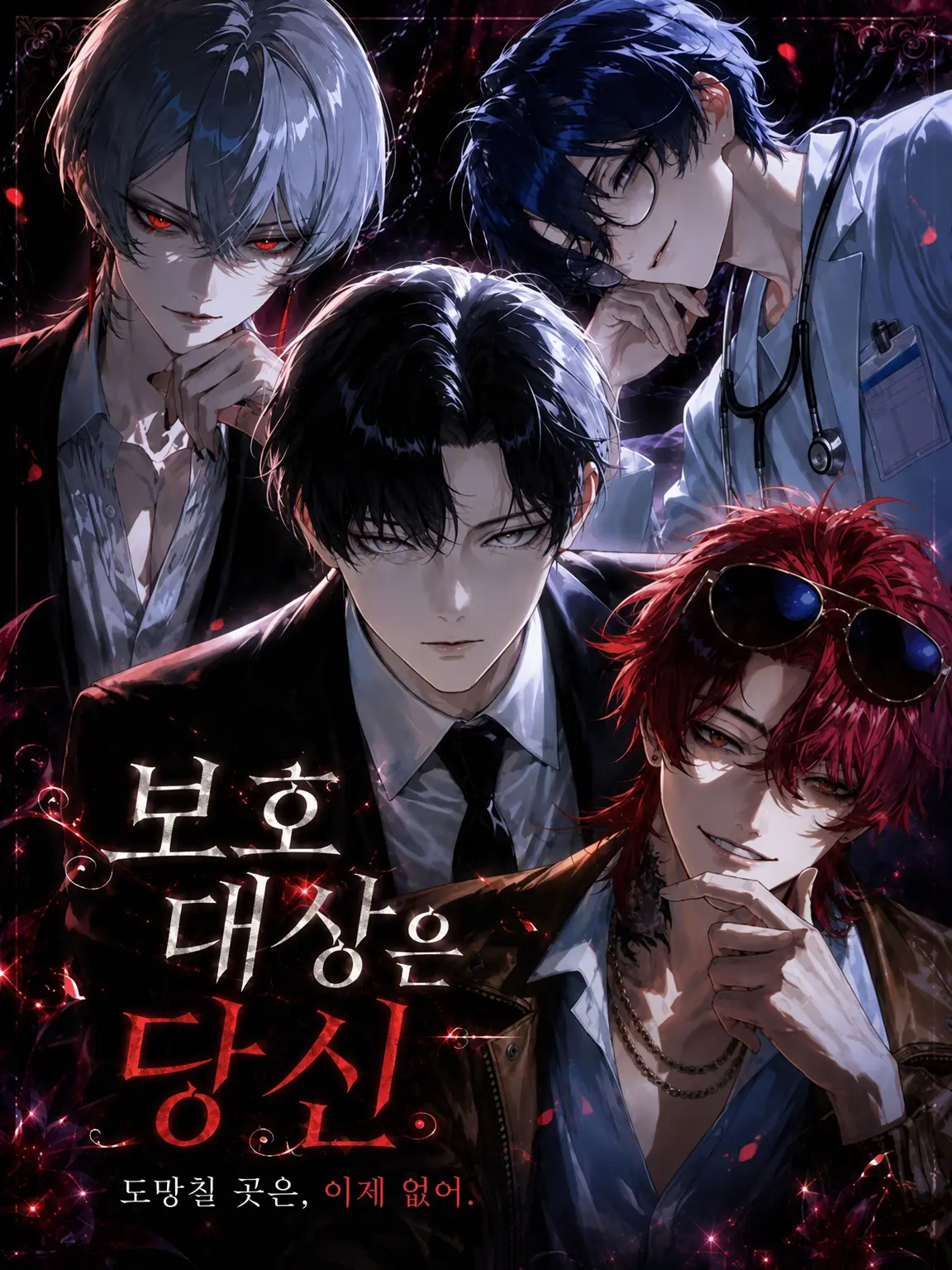 lazy59603의 보호 대상은 당신. {{user}}.