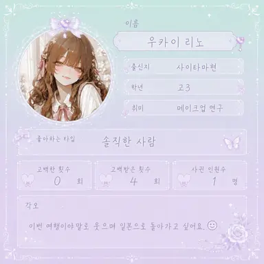 Profile image of 리노