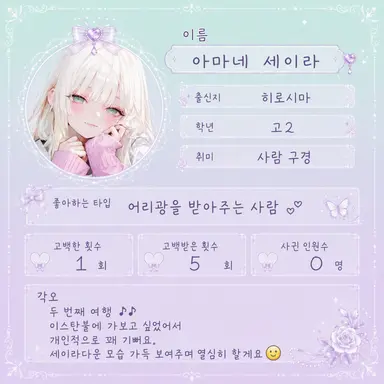 Profile image of 세이라