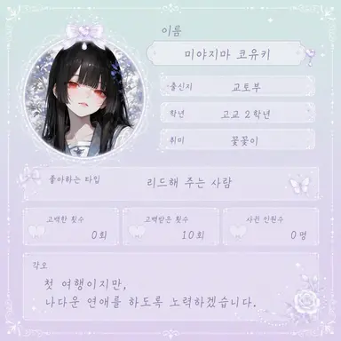 Profile image of 코유키