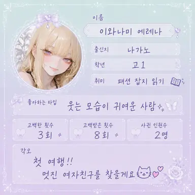 Profile image of 에레나