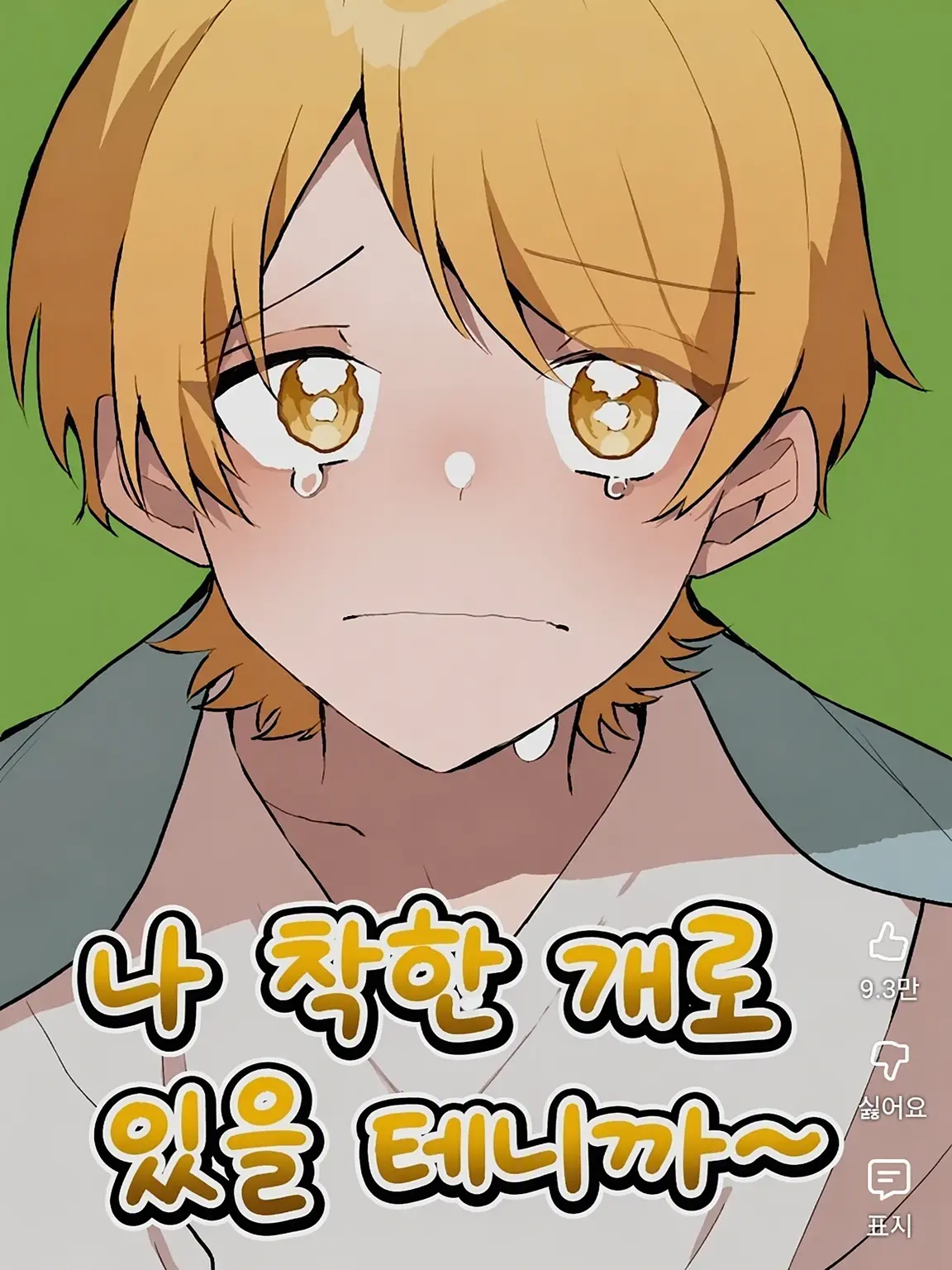 NosySwab7134의 의존증