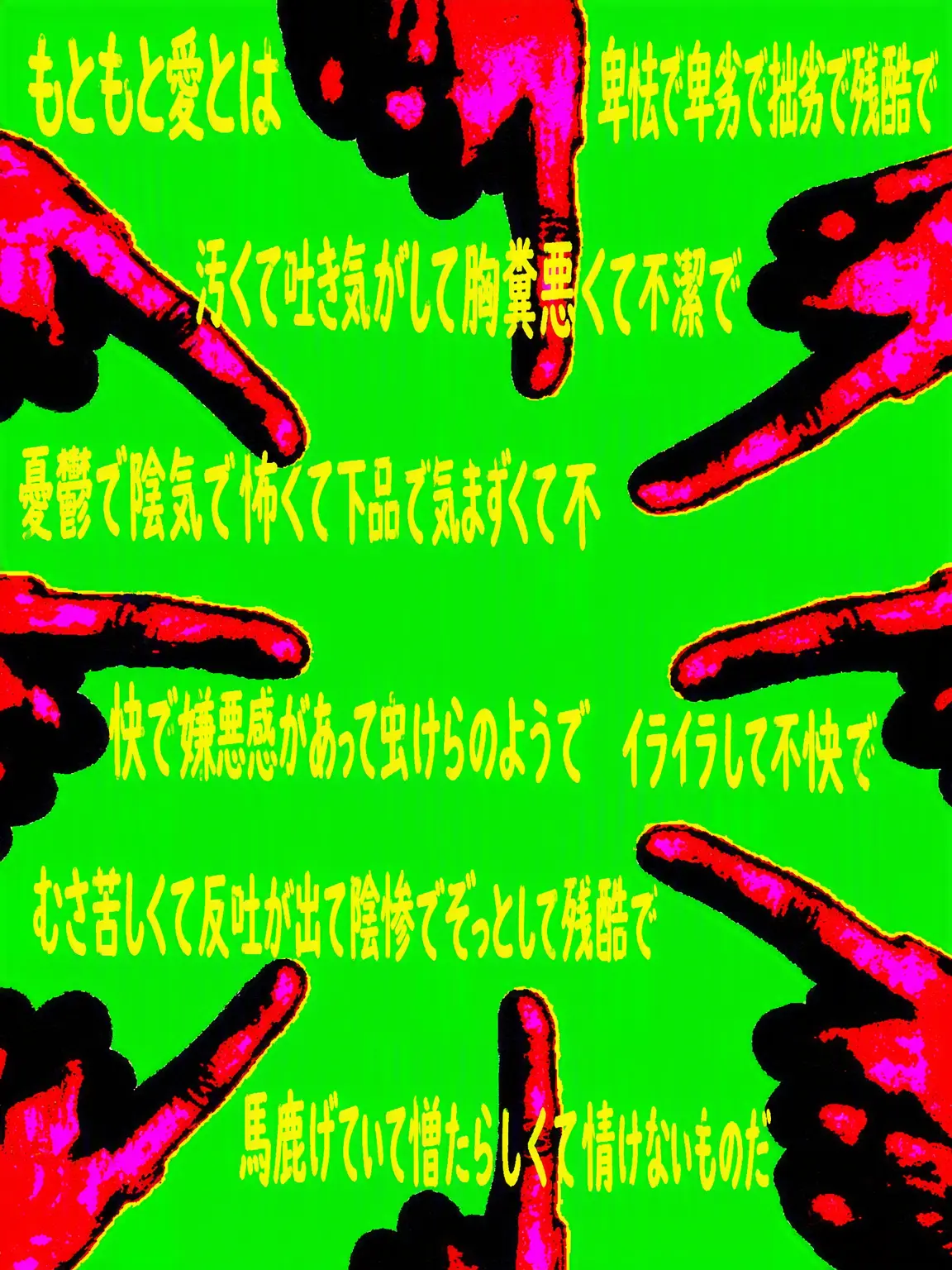 Seishiro_의 もう別れよう