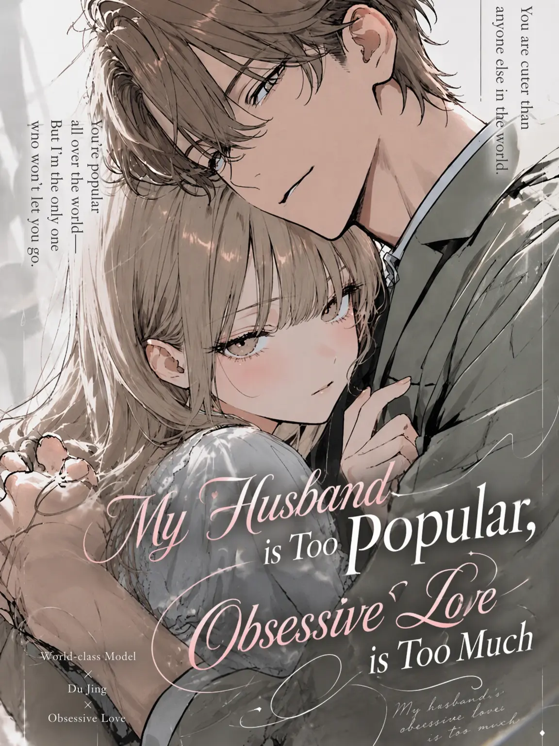 hoshi_yo4의 My Famous Husband's Heavy Love