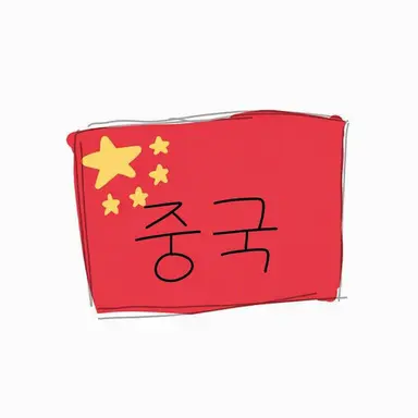 Profile image of 왕야오