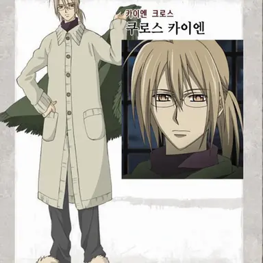 Profile image of 쿠로스 카이엔