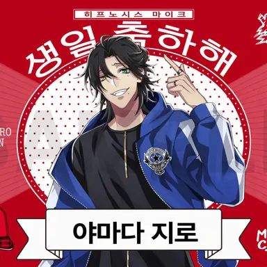 Profile image of 야마다 지로