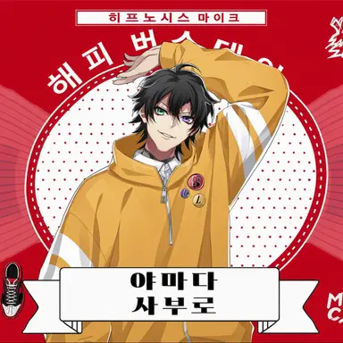 Profile image of 야마다 사부로
