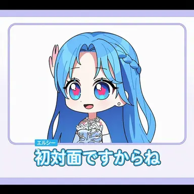Profile image of エルシー