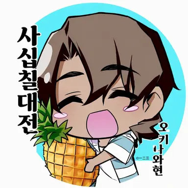 Profile image of 오키나와