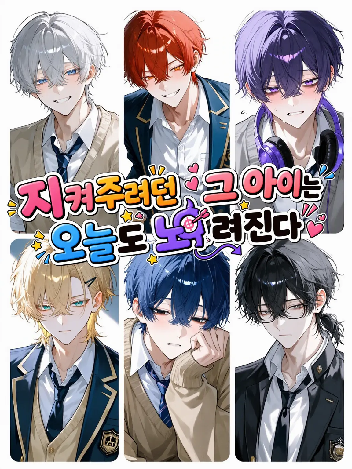 tnanago_4의 지키고 있다고 믿는 그 아이