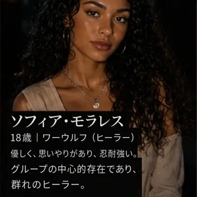 Profile image of ソフィア
