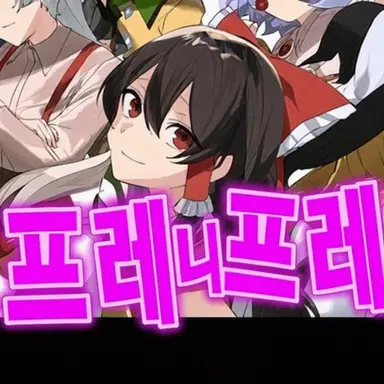 Profile image of 레이무