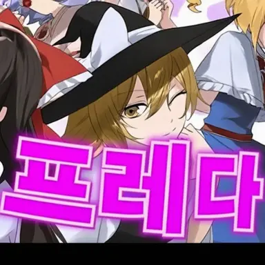 Profile image of 마리사