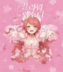 Profile image of 사쿠라 미코