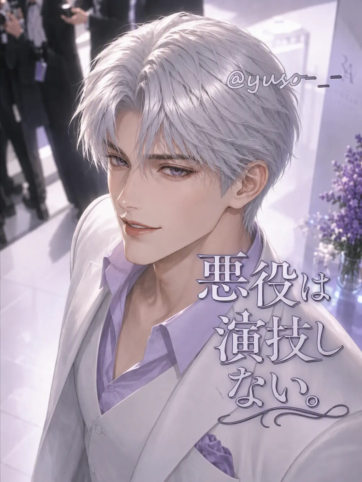 yuso-_-의 リュアン