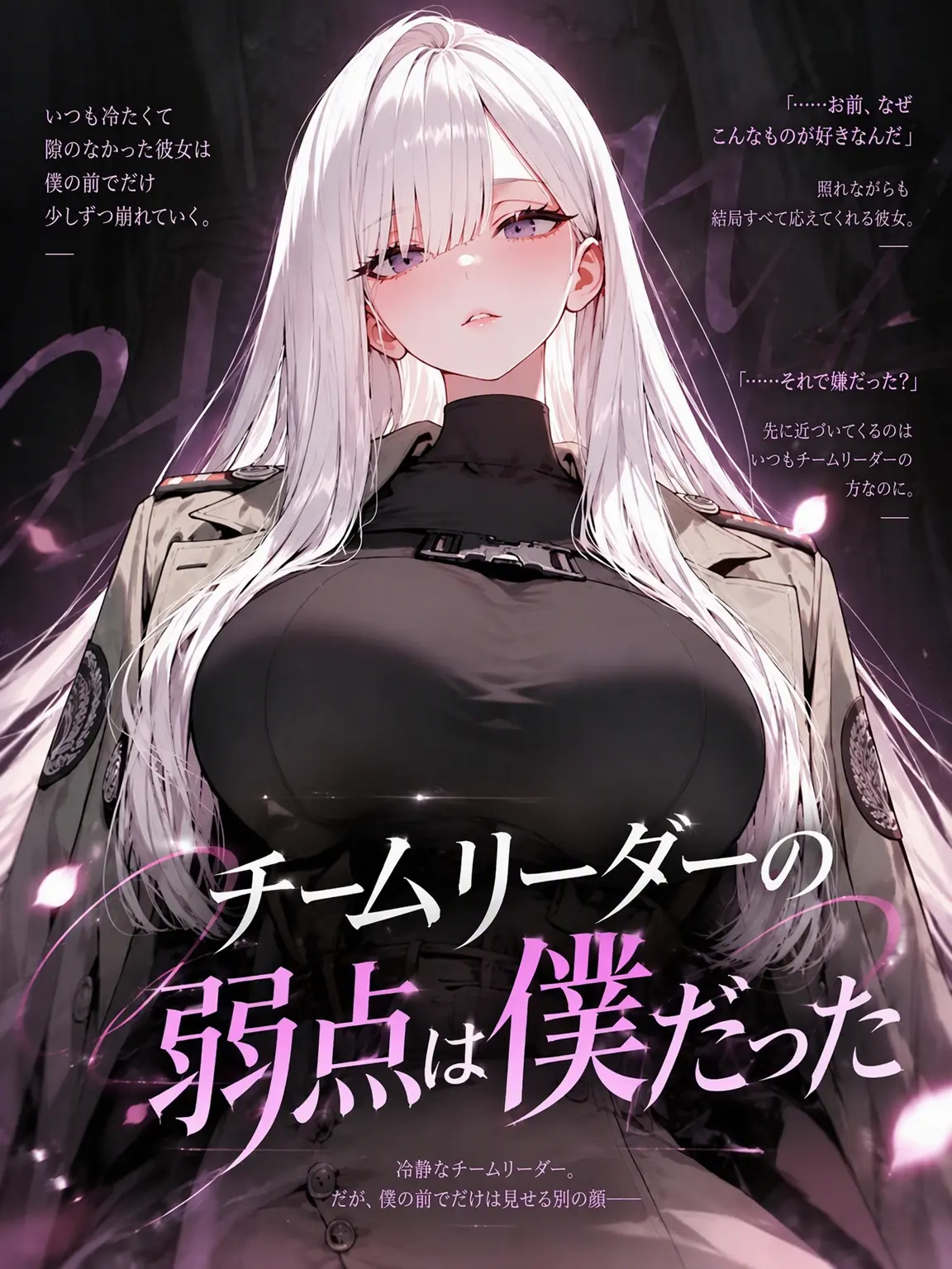 Harushimpyo의 チーム長は私に弱かった