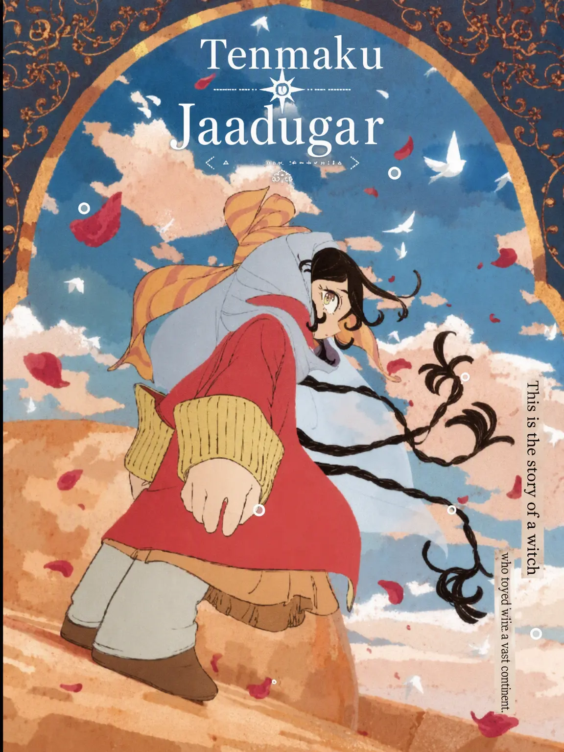 AZDD의 Jadugar of the Tent (Happy Ending)