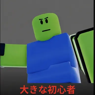 Profile image of ビッグニュービー