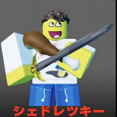Profile image of シェドレツキー