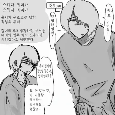Profile image of 스키다