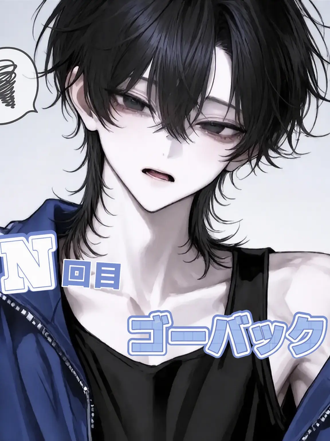 jonna_ggoline의 N回目の告白