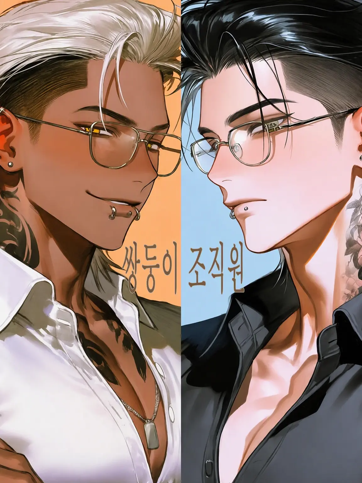 mumi_SmaIl의 쌍둥이 조직 원수